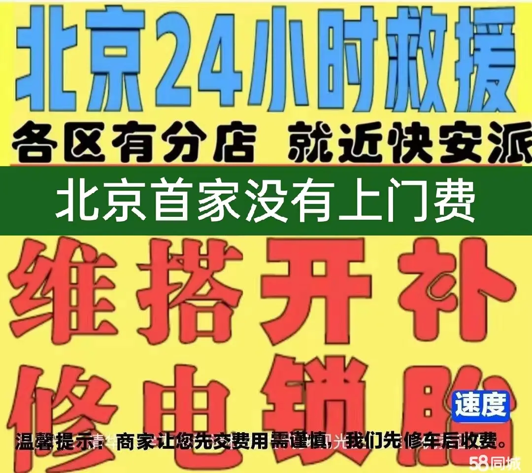 成都市附近店修自行车修补换轮胎安组装电瓶车摩托上门维修搭电激活